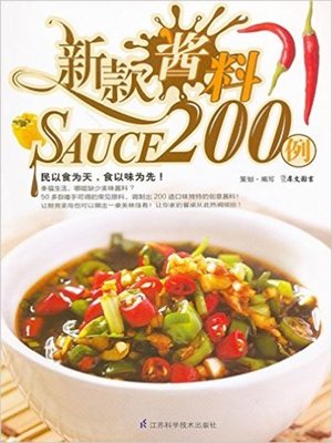 cover image of 新款酱料200例(200 Cases of New Sauces)